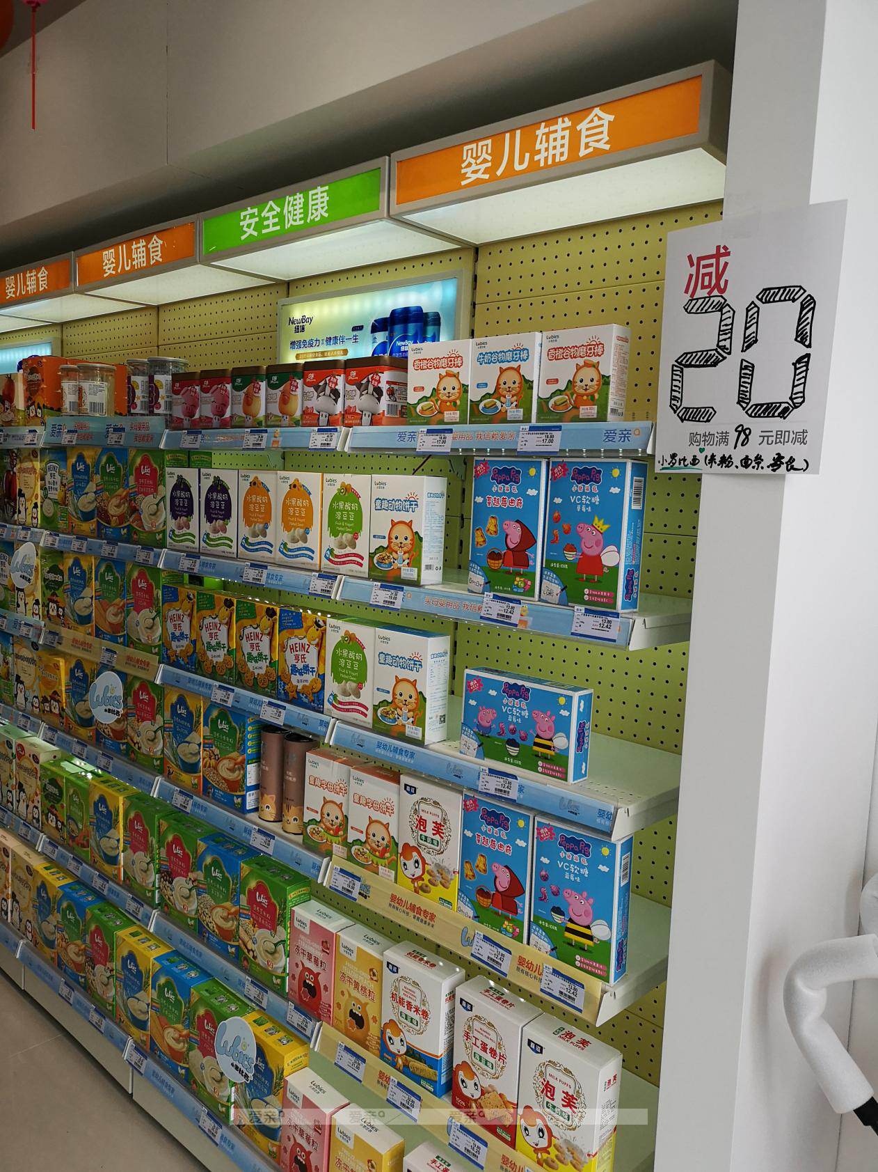 母嬰店選址的幾點(diǎn)知識(shí)