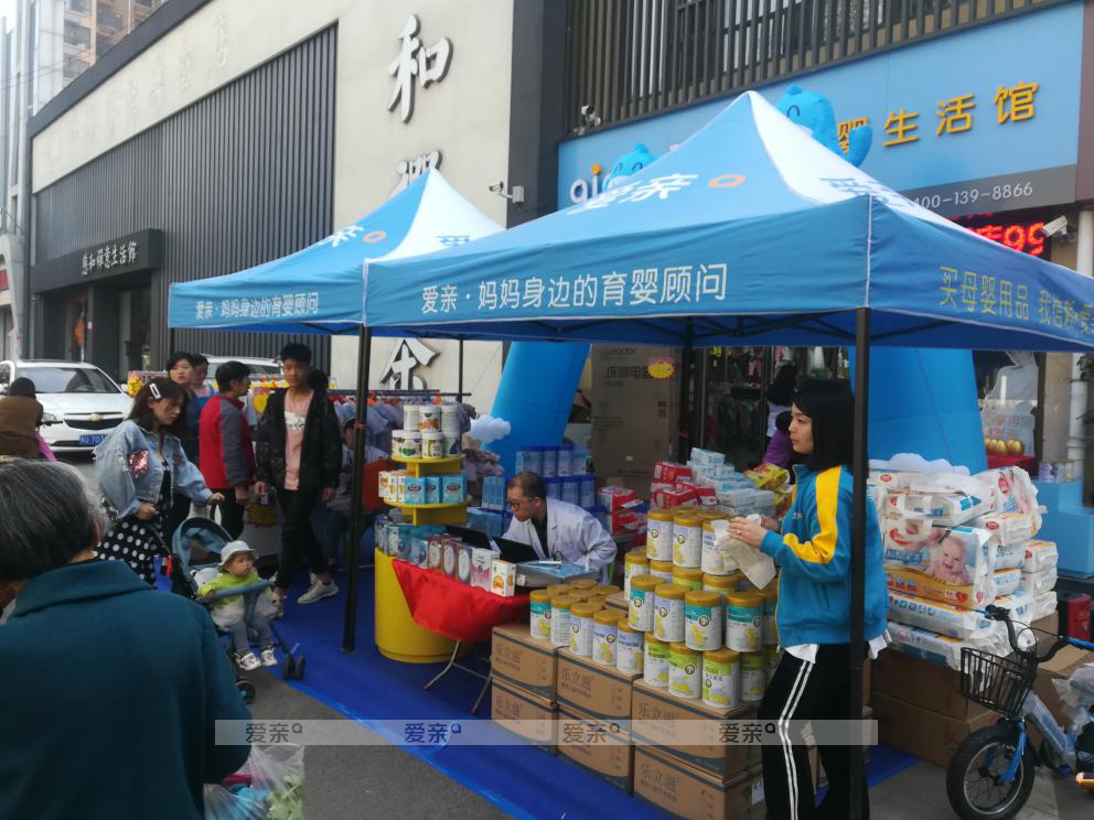 開母嬰店的準備工作