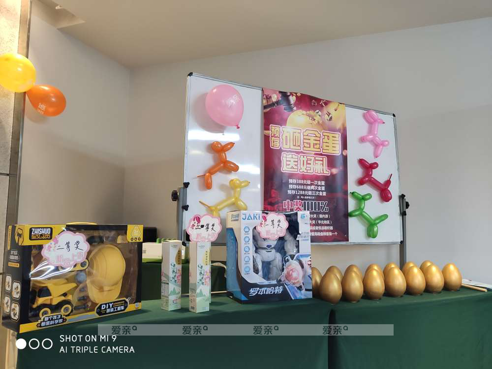 選擇母嬰加盟，愛親能給您帶來什么？