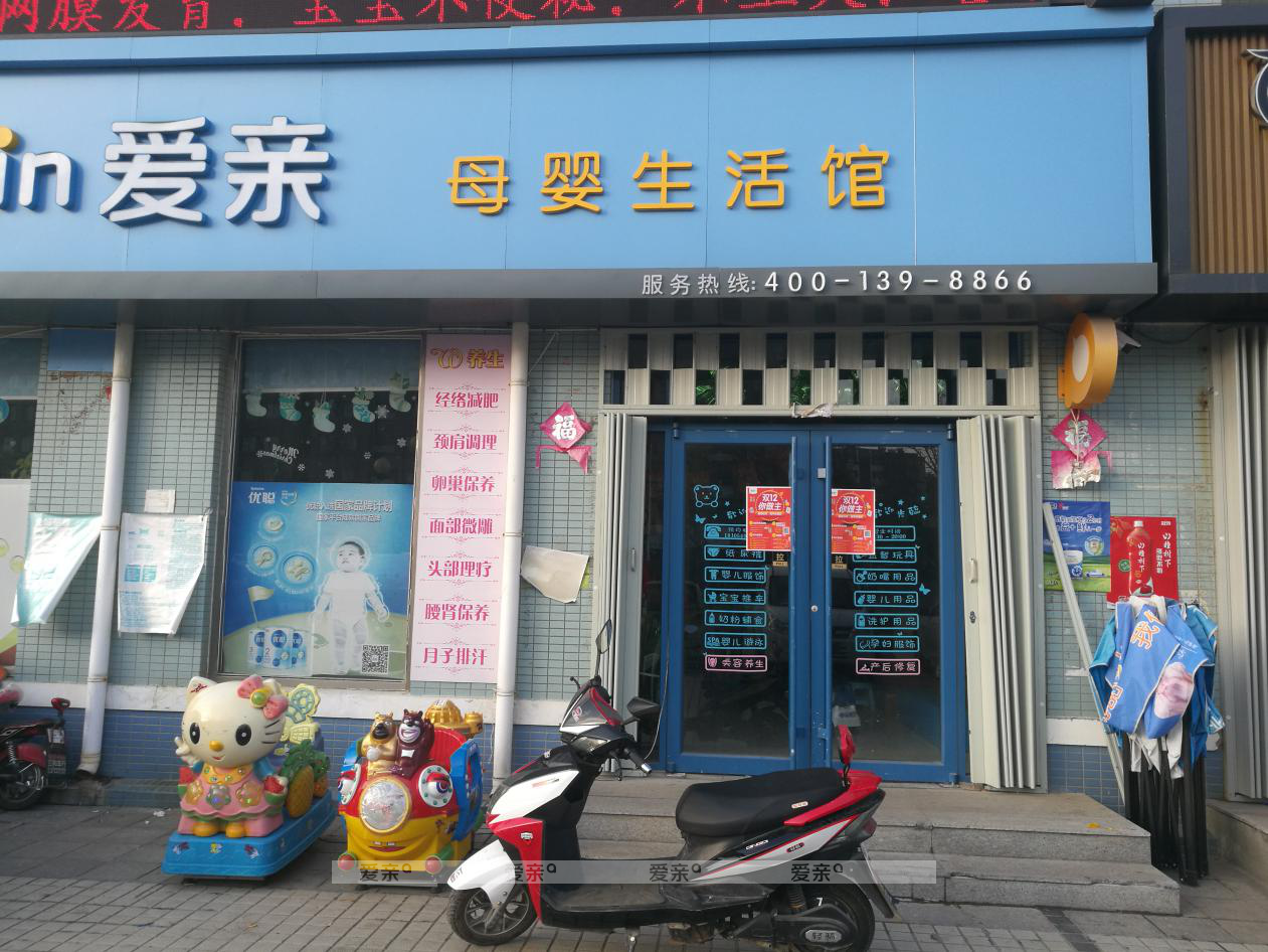 孕嬰用品店經(jīng)營技巧
