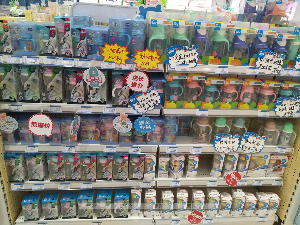 母嬰用品店