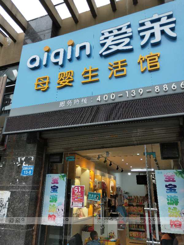 母嬰連鎖店選擇什么奶粉品牌