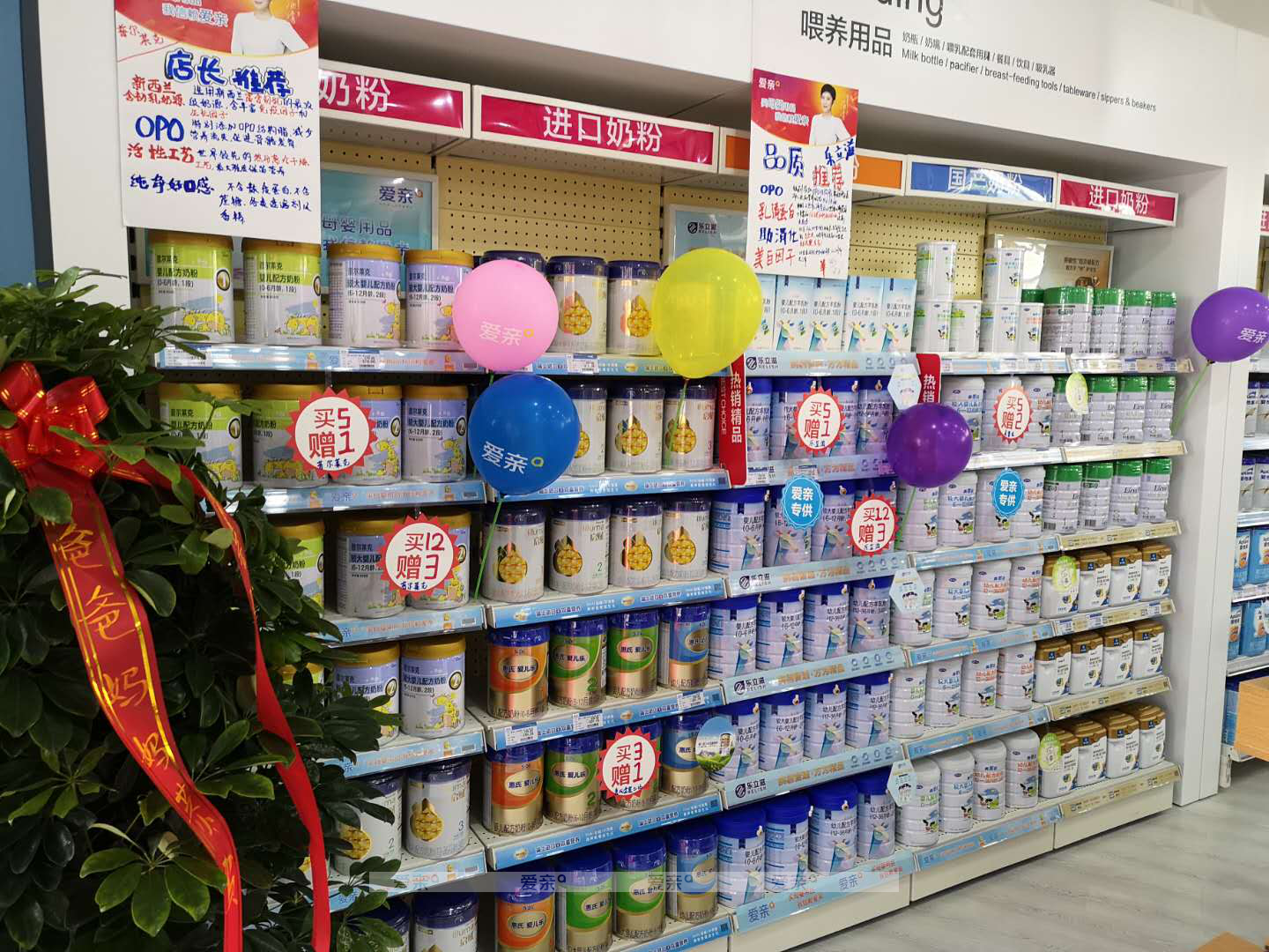 怎么加盟母嬰店