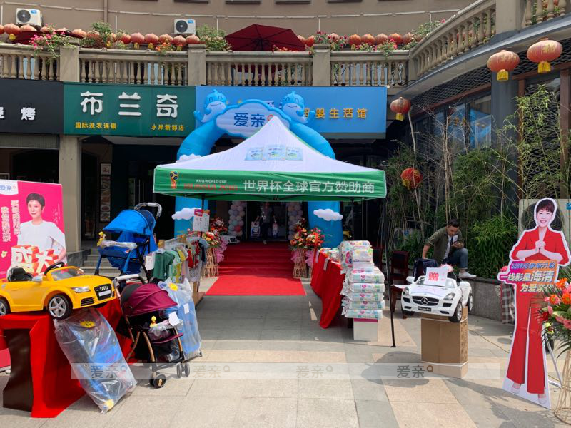 怎么加盟母嬰店