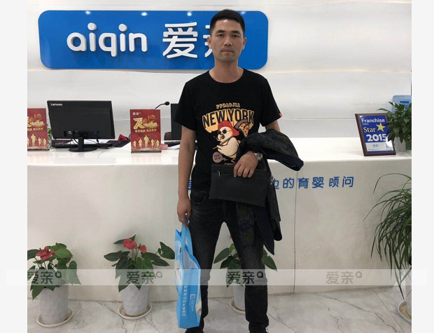 熱烈慶祝安徽胡先生加盟愛親母嬰！預祝生意興??！